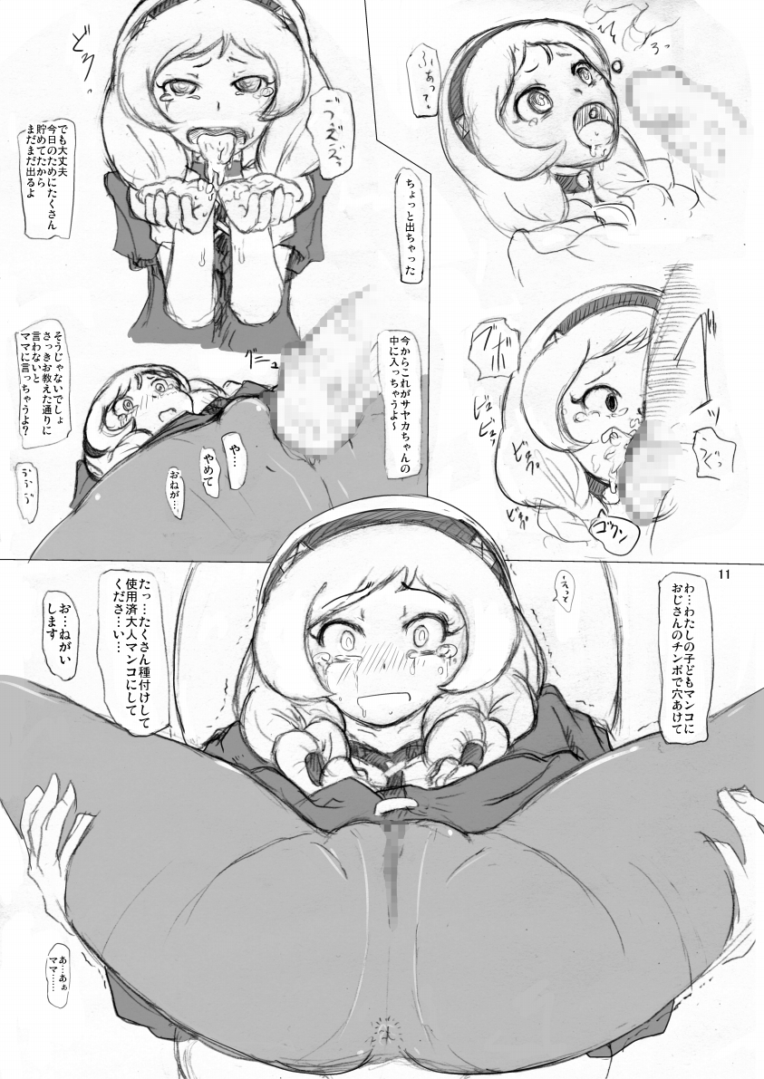 Mubobi Tenkosei page 12 full