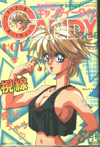 Candy Time 1992-08 [Incomplete] cover