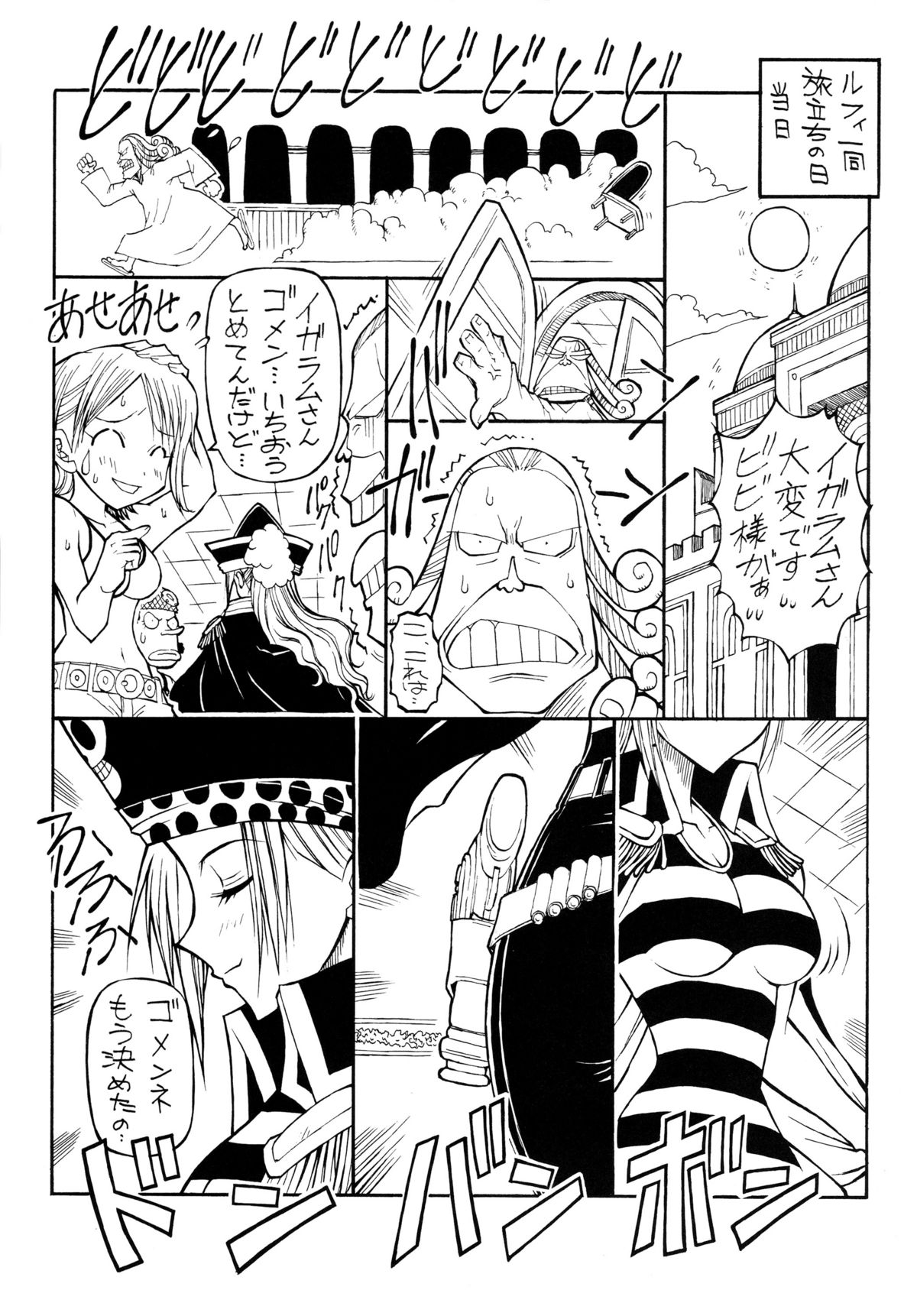 Kaizoku Joou 2 page 12 full
