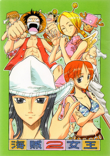 (CR34) [Chikuwano Kimochi (Kadota Hisashi, Mirror Stage)] Kaizoku Joou 2 (One Piece) cover