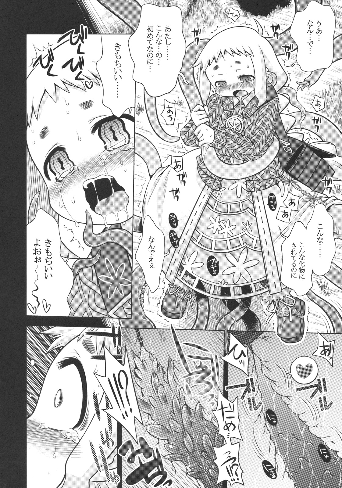 Nanadora no Anone 4 page 12 full