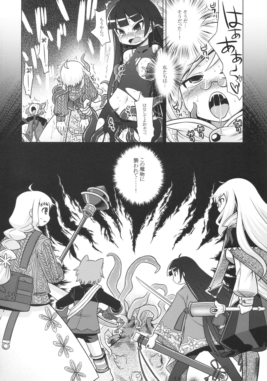 Nanadora no Anone 4 page 4 full