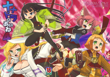 (SC47) [Kazeuma (Minami Star)] Nanadora no Anone 4 (7th Dragon) cover