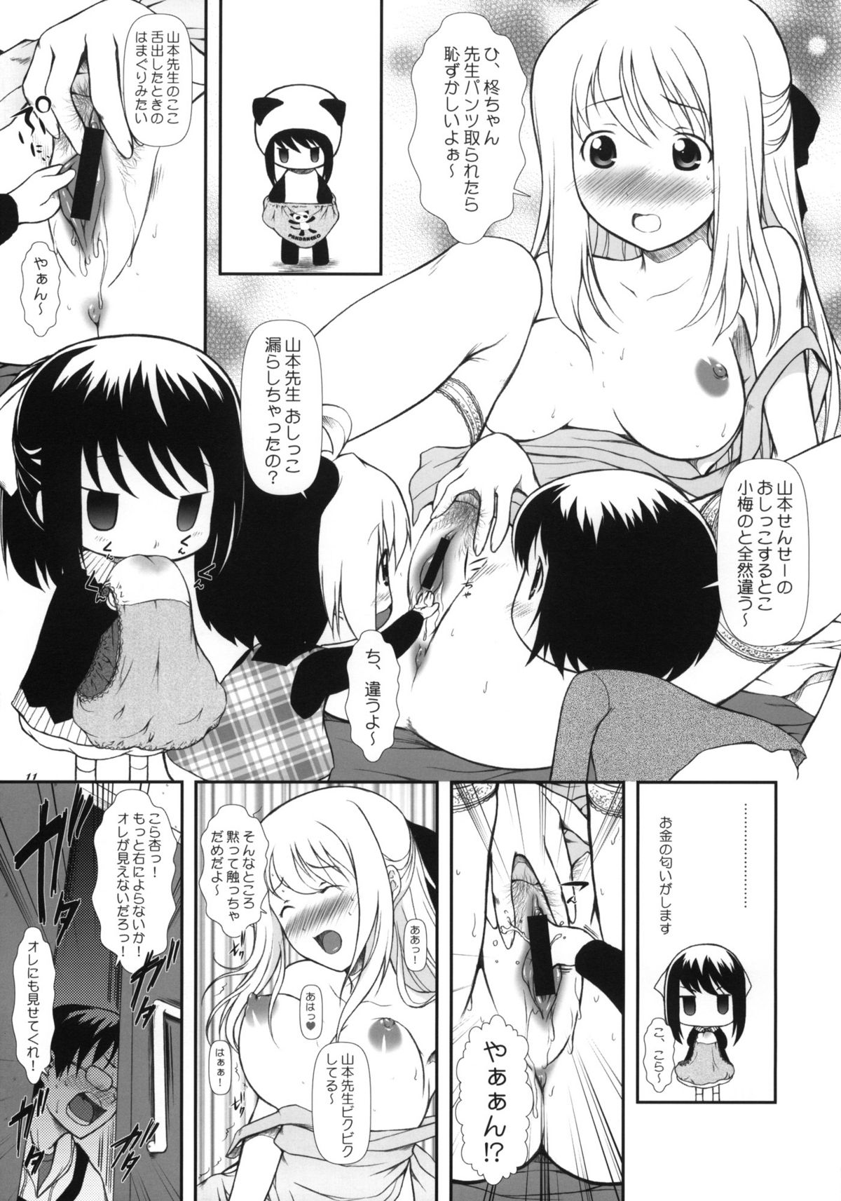 Hanamaru7 page 10 full