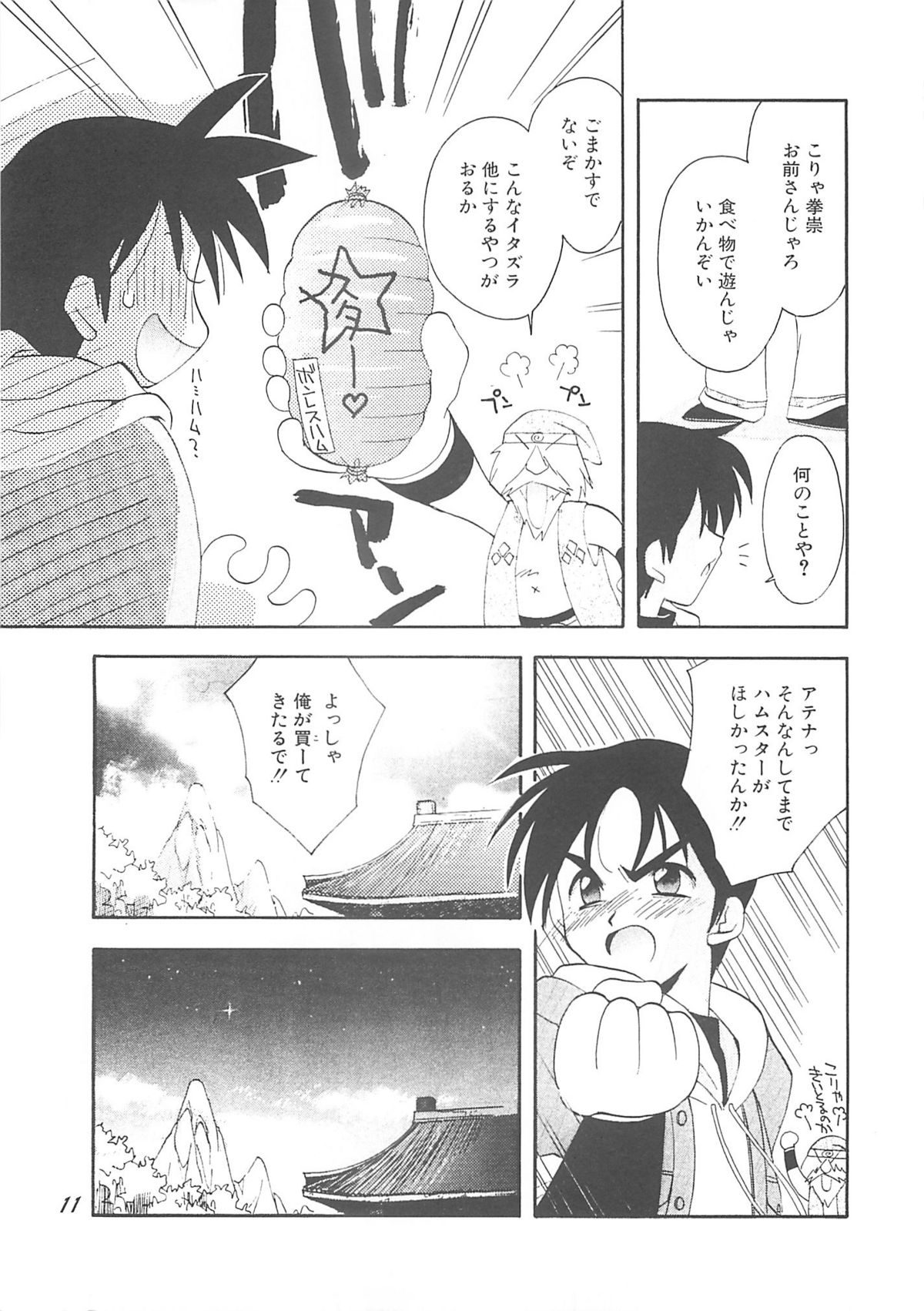 Ai ATHENA 3 page 10 full