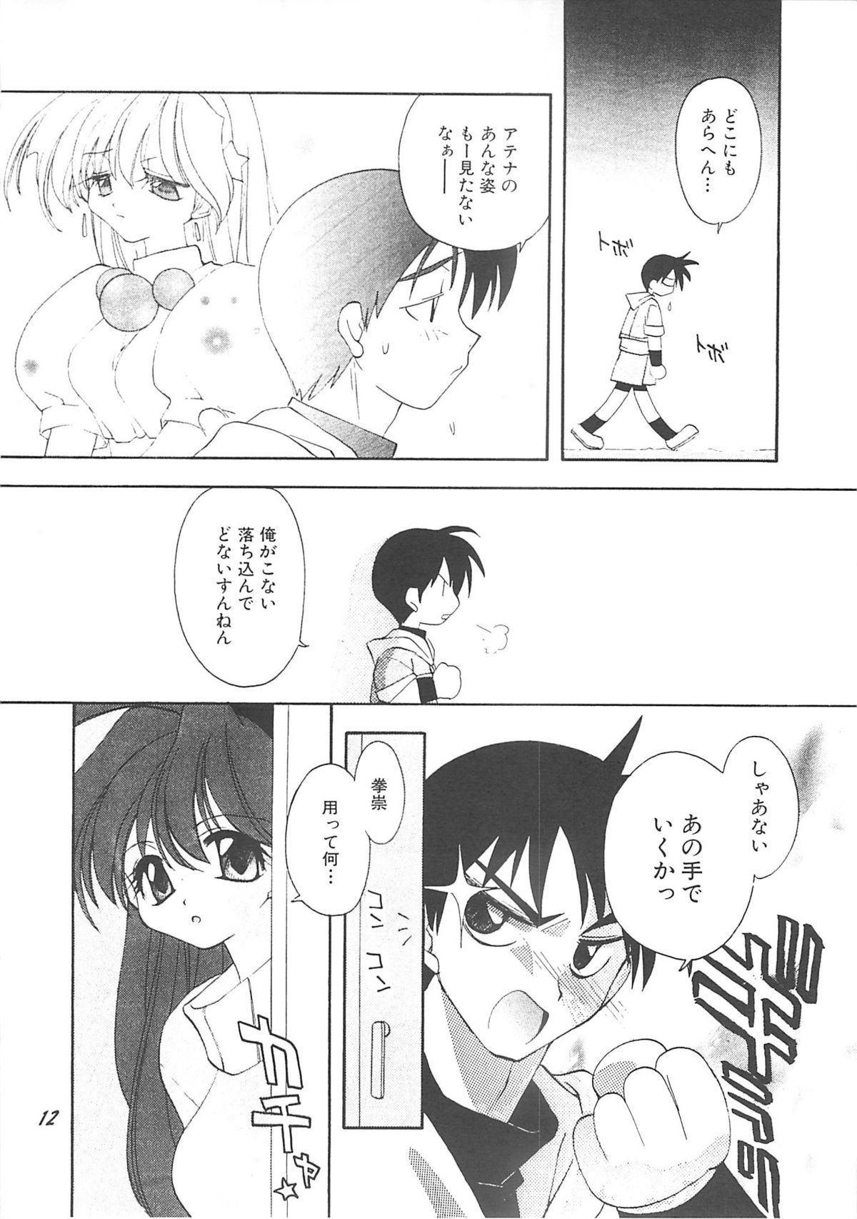 Ai ATHENA 3 page 11 full