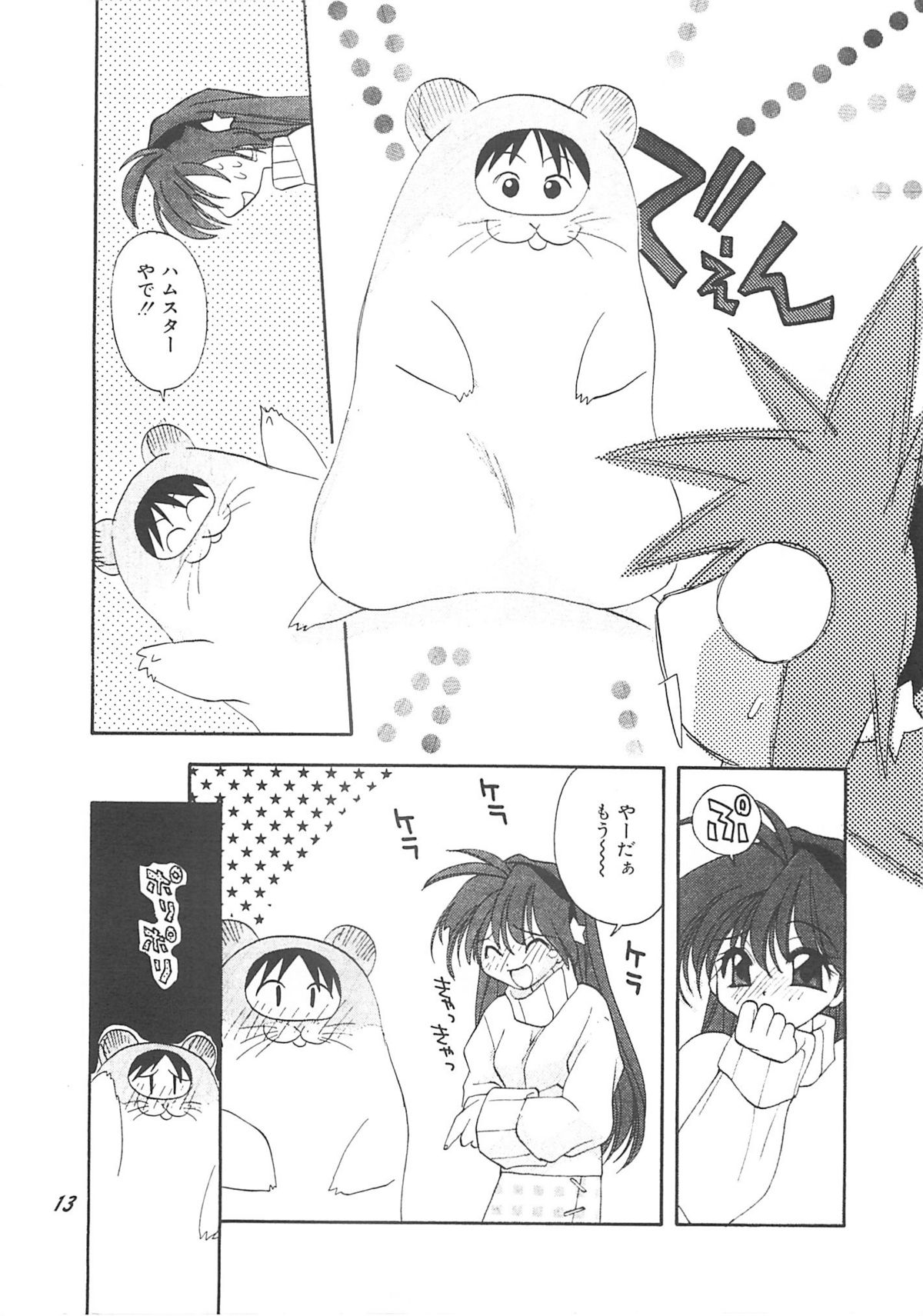 Ai ATHENA 3 page 12 full