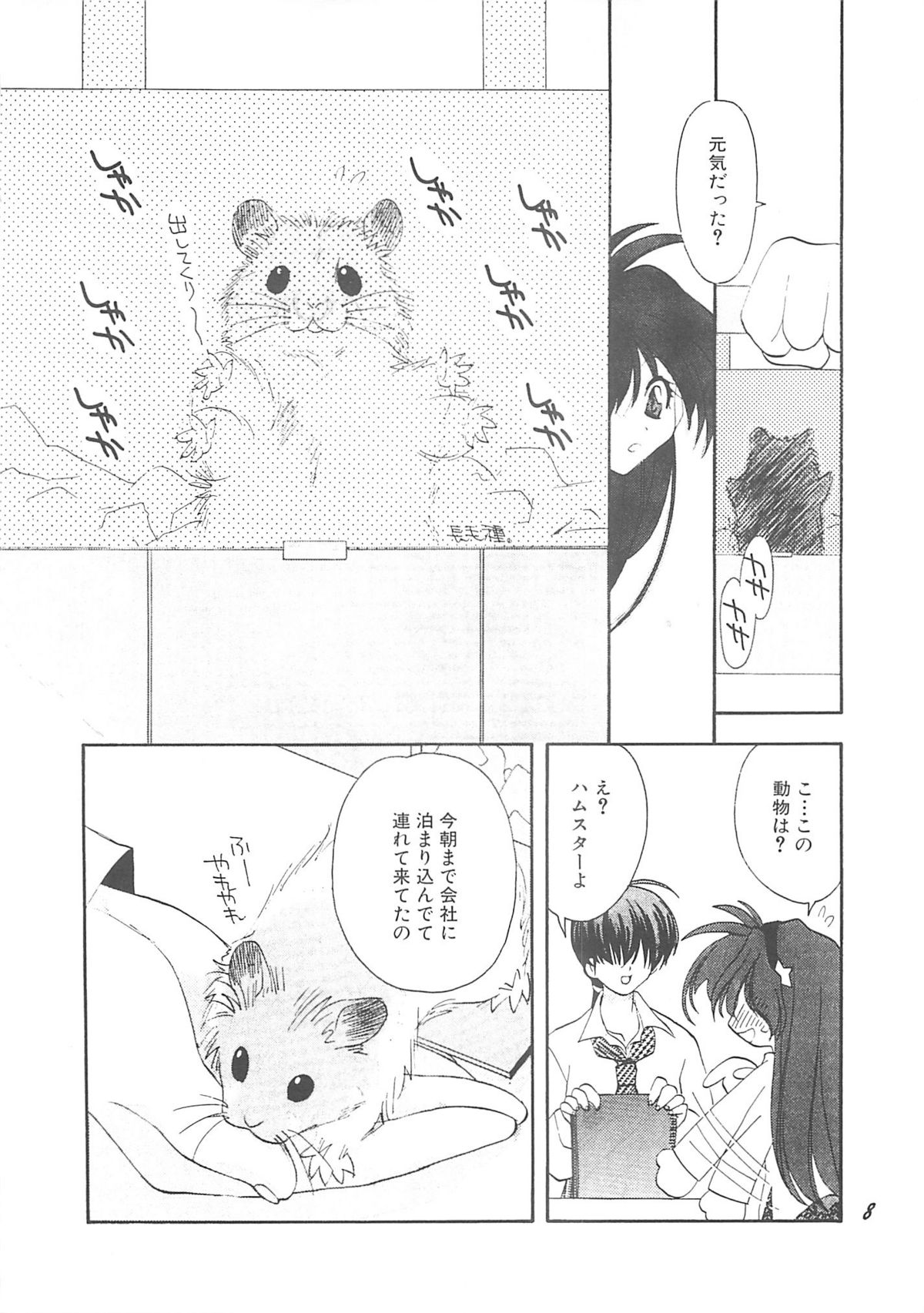 Ai ATHENA 3 page 7 full