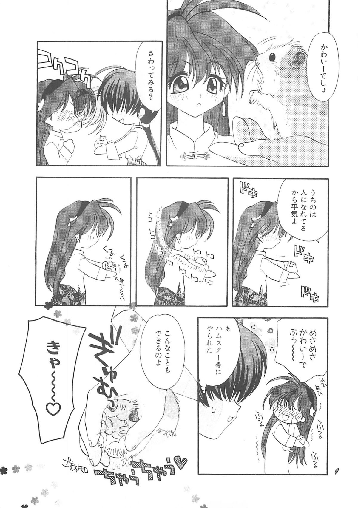 Ai ATHENA 3 page 8 full