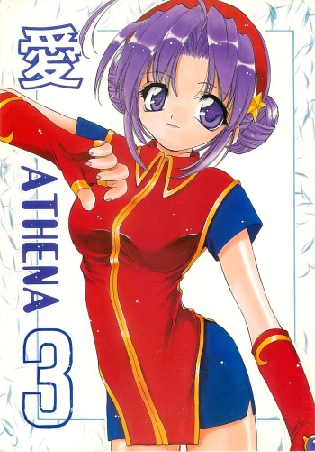 (C59) [Your's-Wow!! (Konata Hyuura)] Ai ATHENA 3 (The King of Fighters) cover