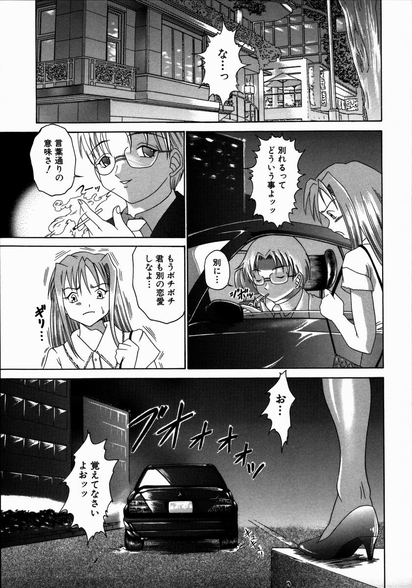G-Paradise page 11 full