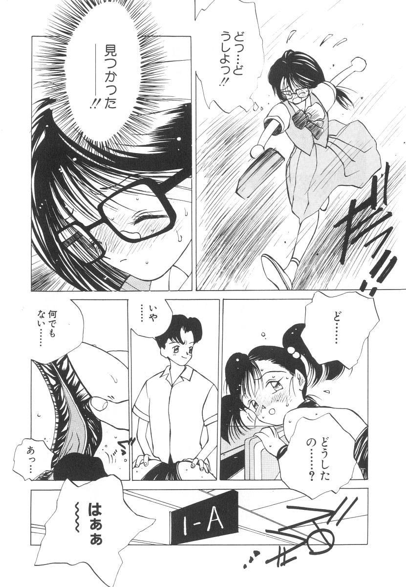 Marino-chan Doreika Keikaku page 11 full