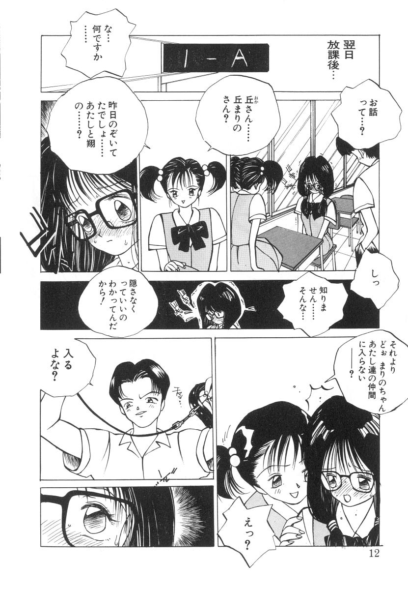 Marino-chan Doreika Keikaku page 12 full