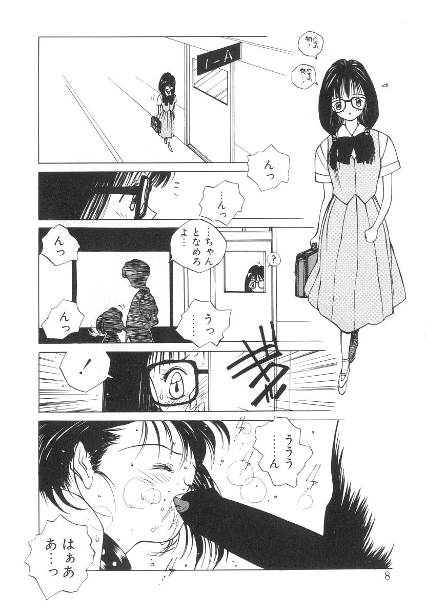 Marino-chan Doreika Keikaku page 8 full