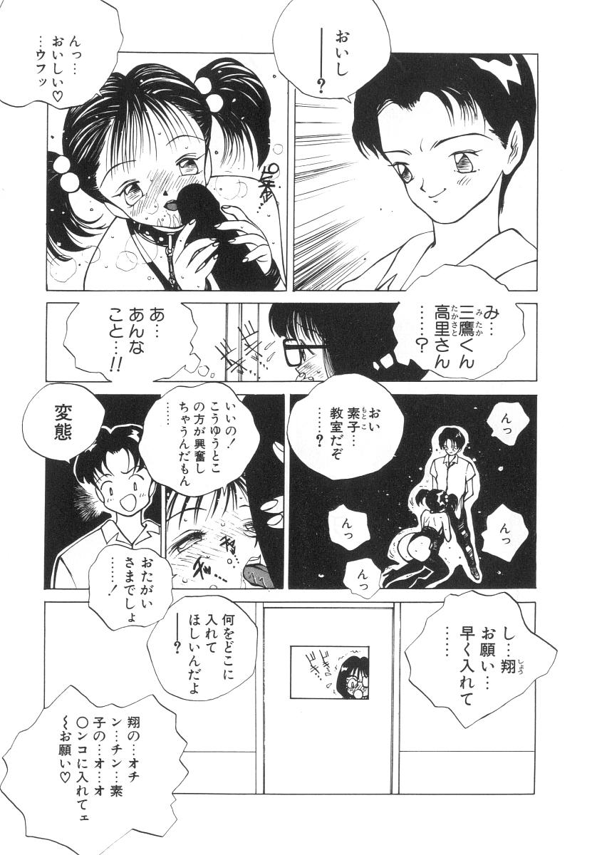 Marino-chan Doreika Keikaku page 9 full