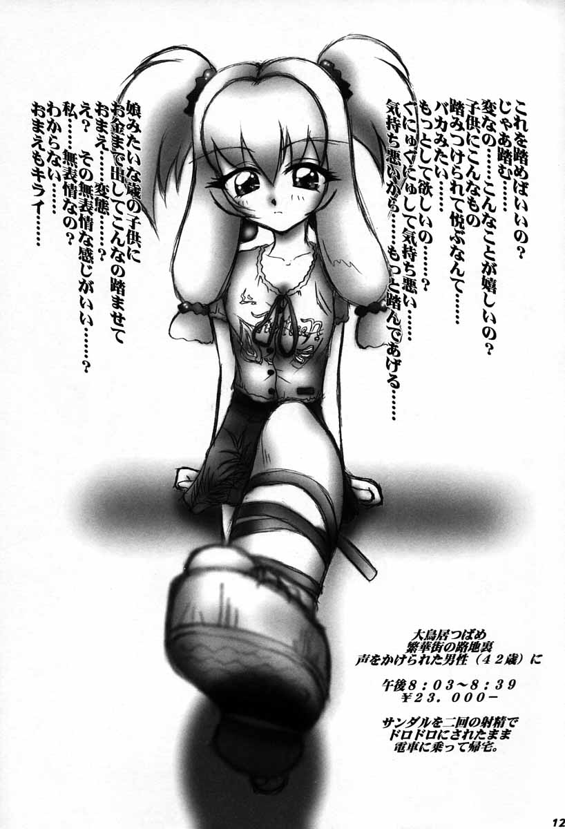 Akihabara Enkougumi version：B page 11 full