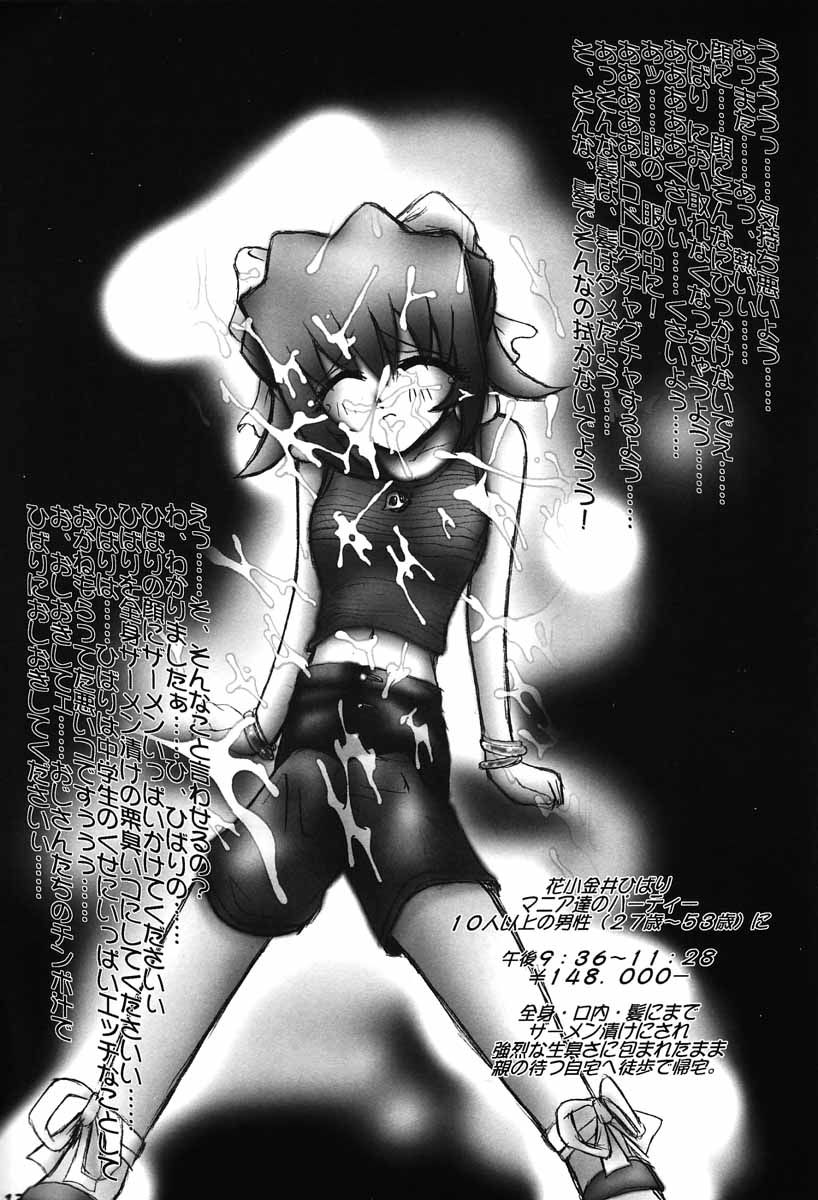 Akihabara Enkougumi version：B page 12 full