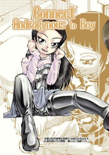 [Circle B.C.A. (Tsuno)] Connect Androgynous to Boy [Digital] cover