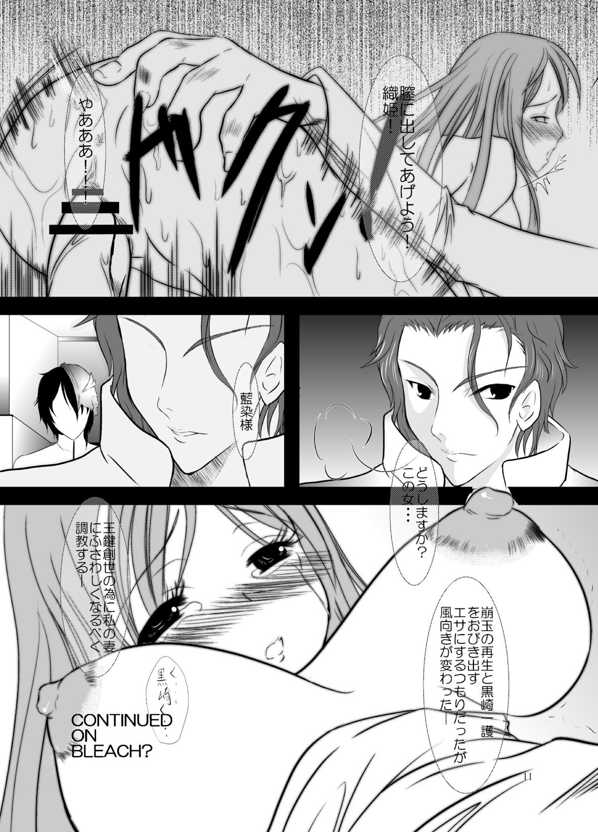 Orihime page 12 full