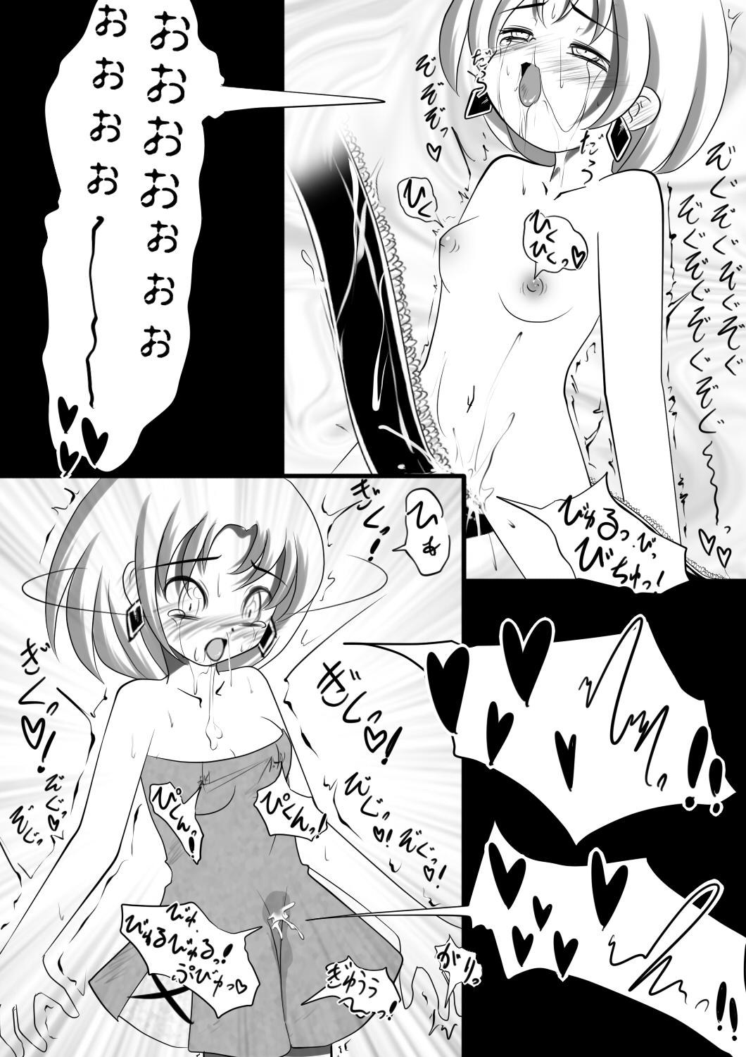 Makyoushoku - Dai-ichi no Heya - page 12 full