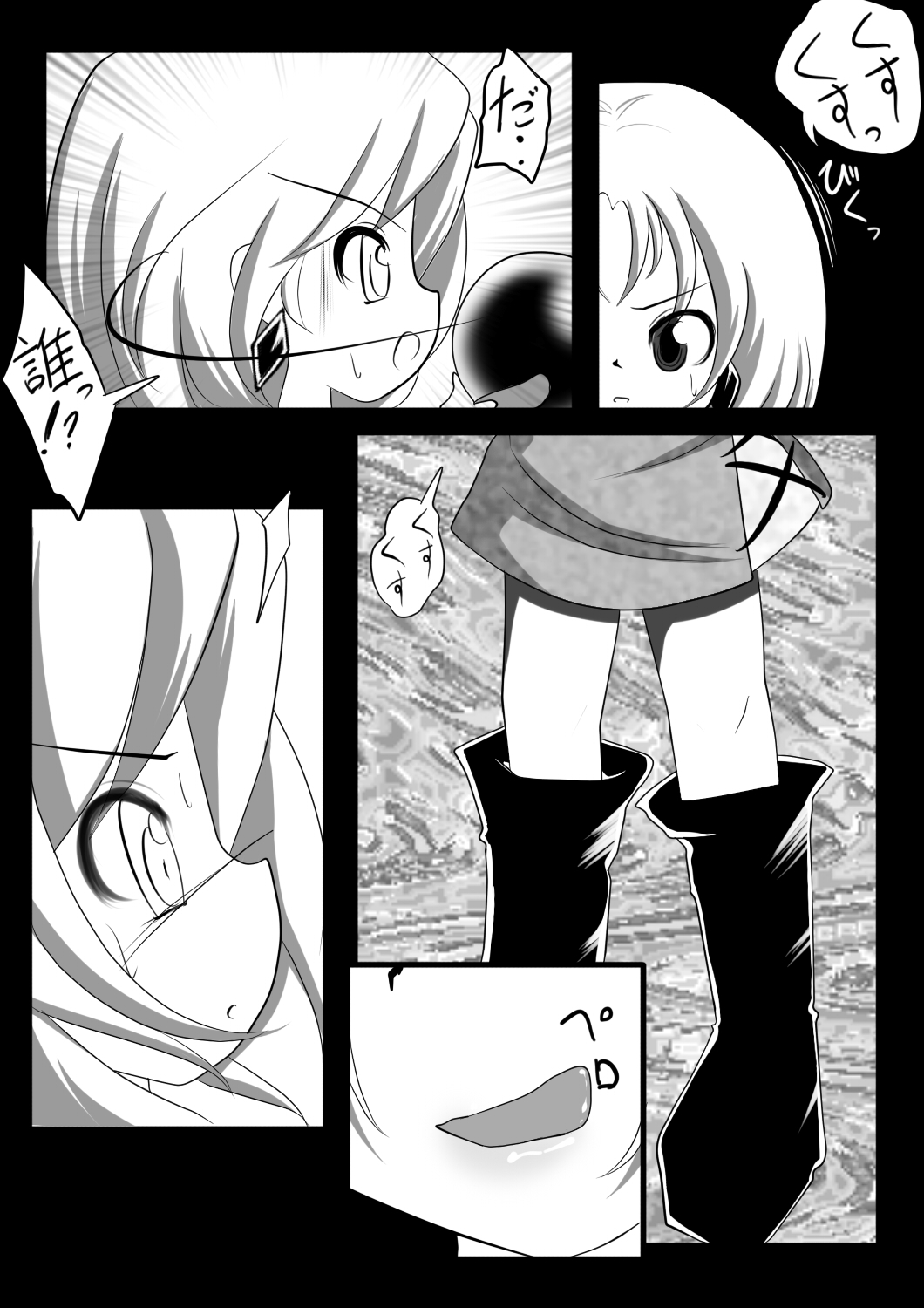 Makyoushoku - Dai-ichi no Heya - page 5 full
