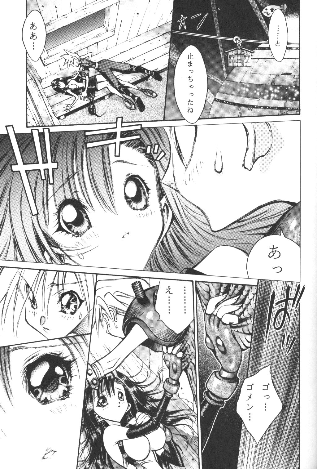 FINAL FANTASY HEAVEN page 11 full