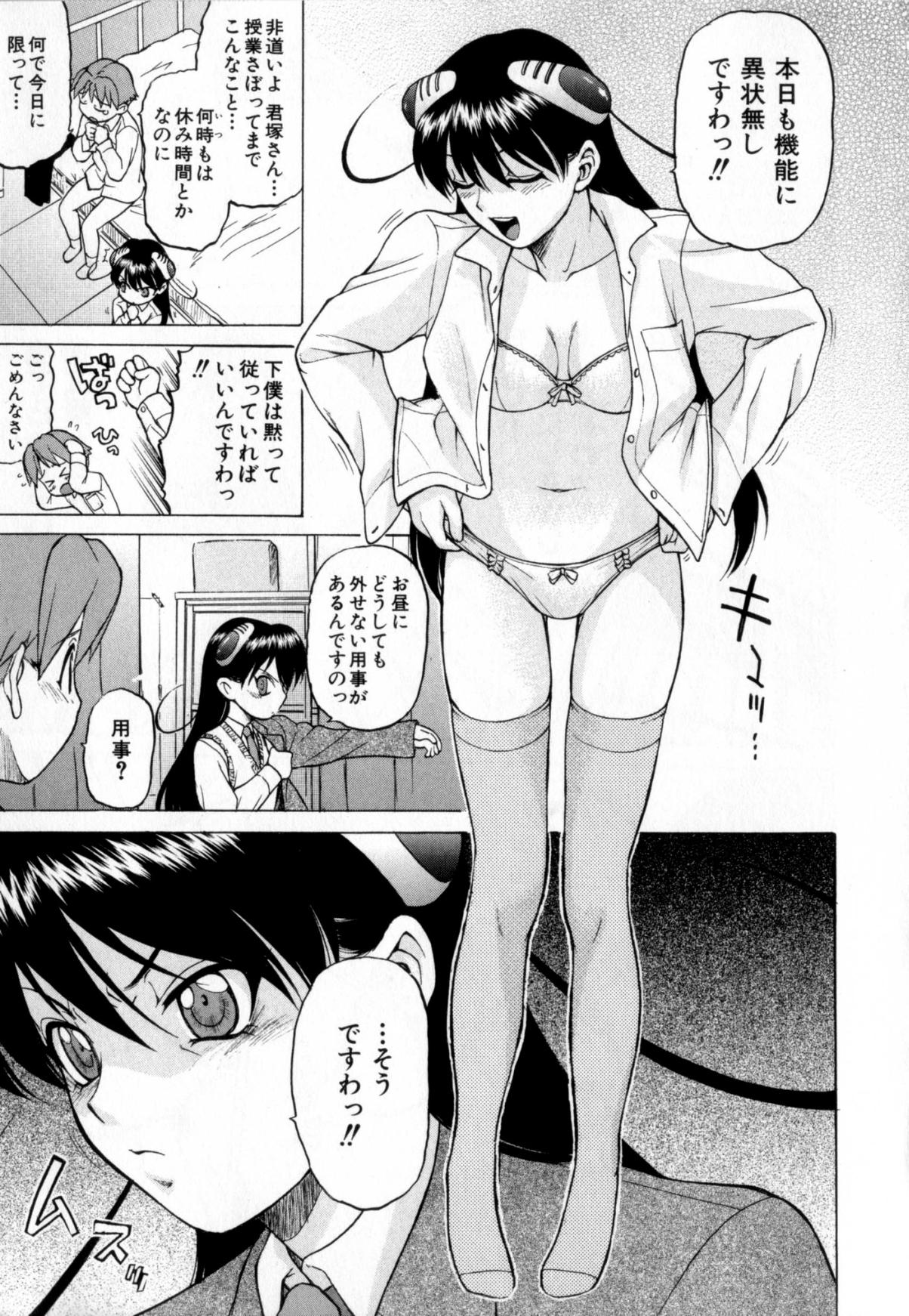 Petit-Roid 3 Vol. 3 page 11 full