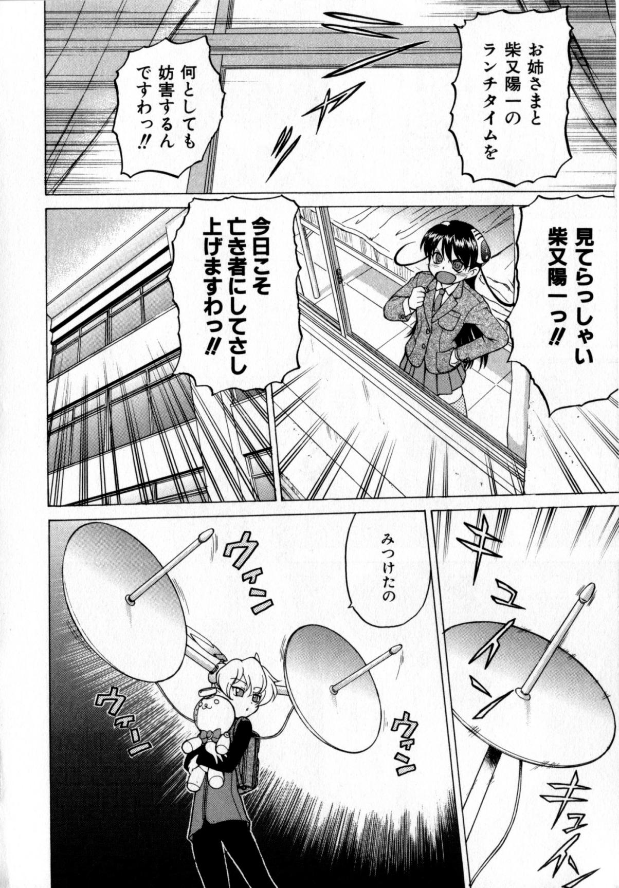 Petit-Roid 3 Vol. 3 page 12 full