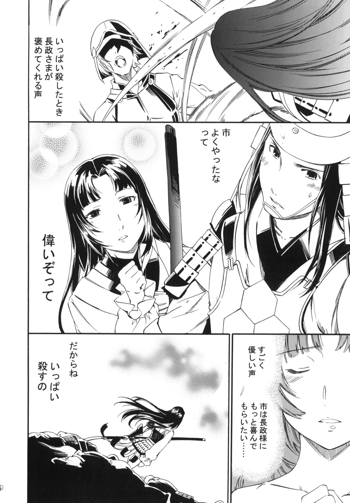 black widow page 5 full