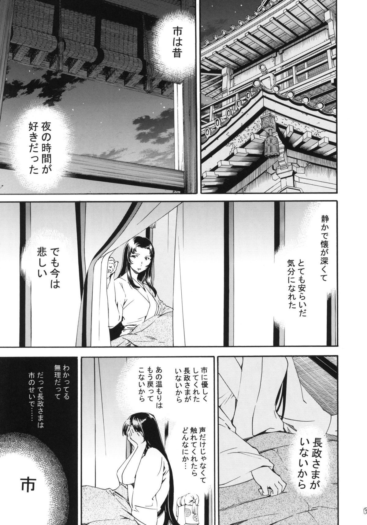 black widow page 8 full