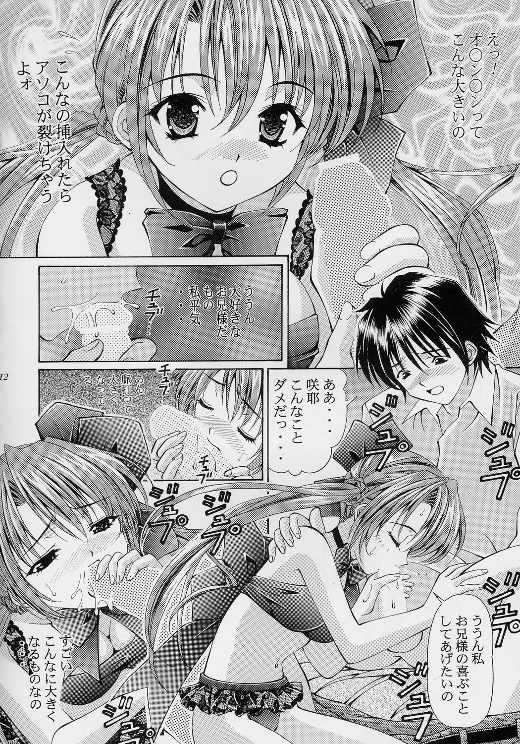 Only You Happy Birthday page 11 full