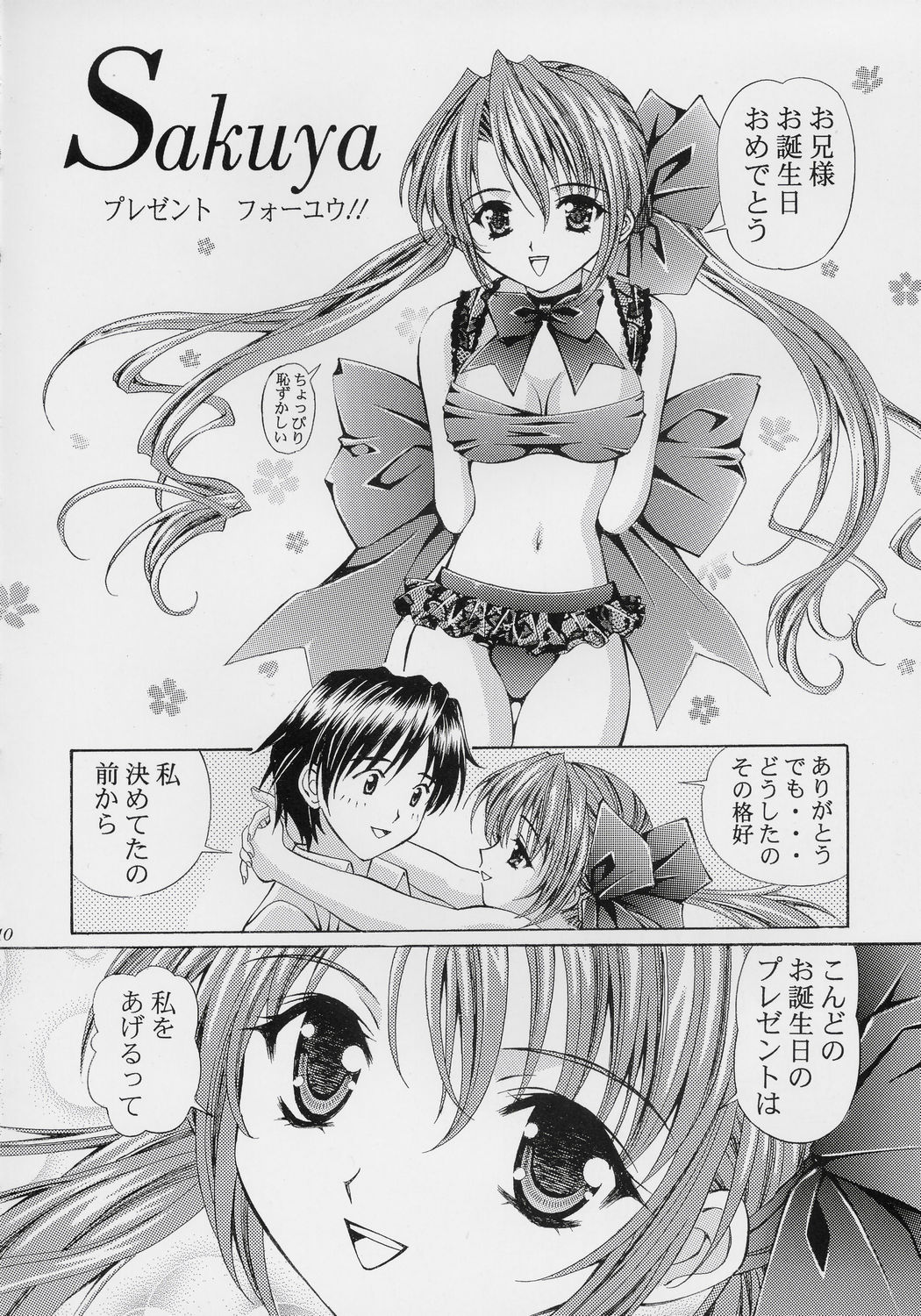 Only You Happy Birthday page 9 full