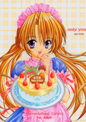 [SHIMEKIRI SANPUNMAE (Tukimi Daifuku)] Only You Happy Birthday (Sister Princess) cover