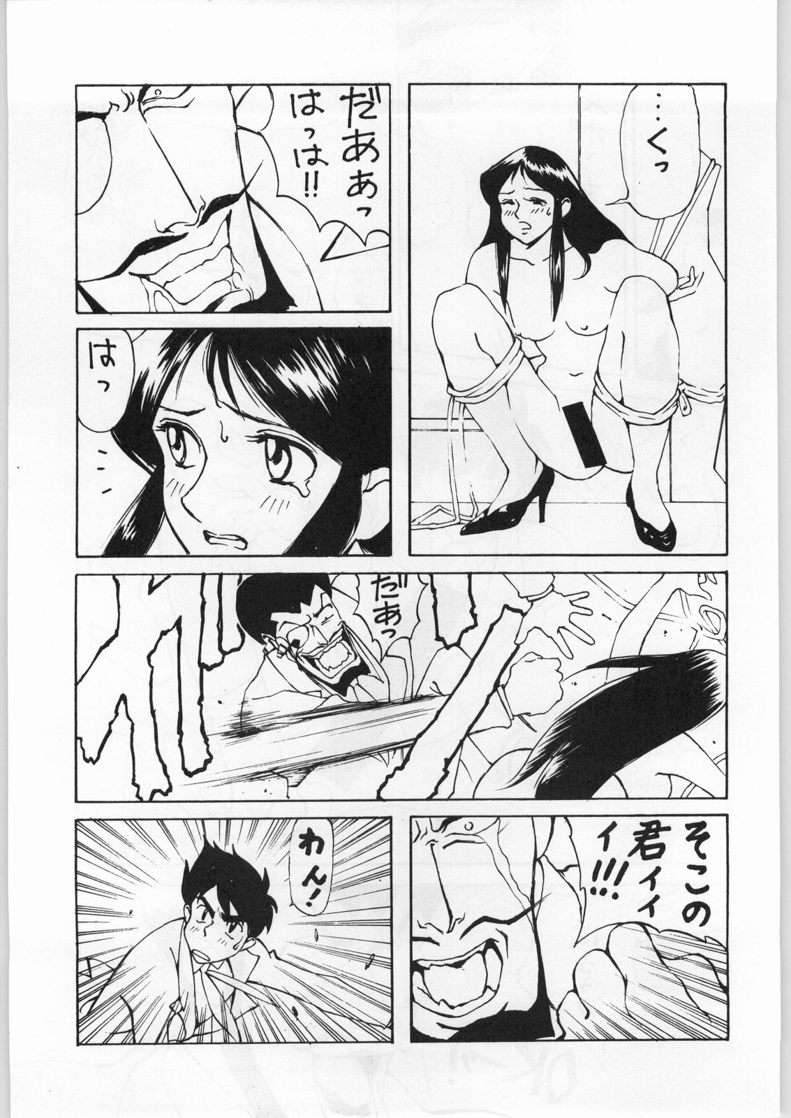 Yaen page 6 full