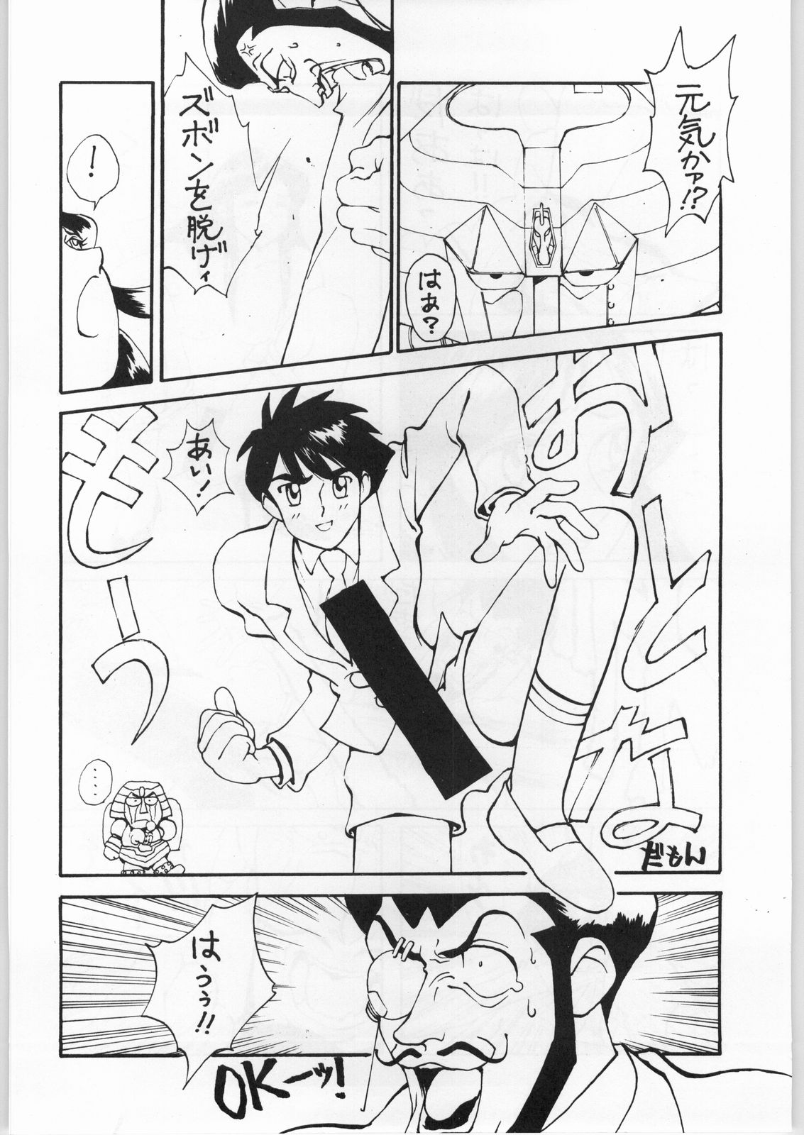 Yaen page 7 full