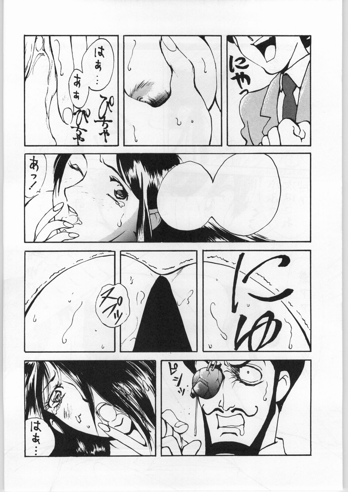 Yaen page 9 full
