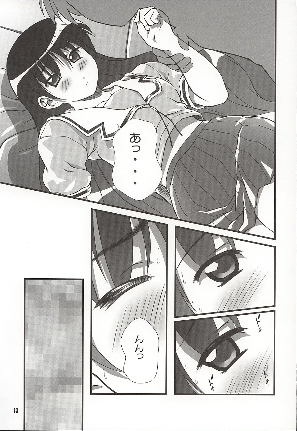 Nyangirass Daioh page 12 full