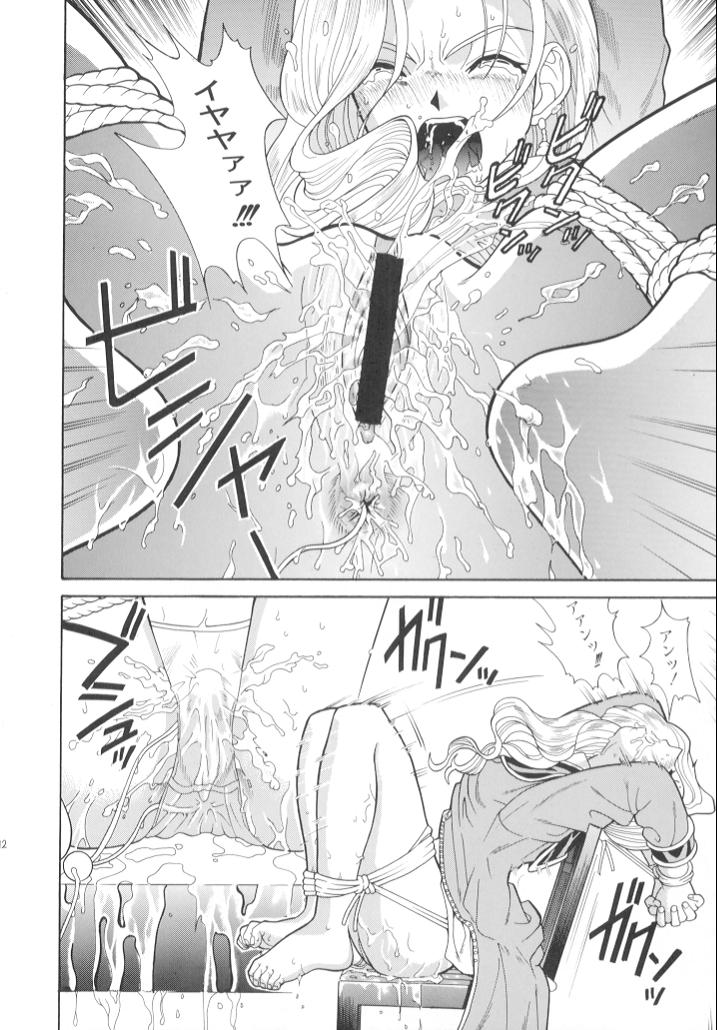 ANGEL PAIN 7 -A Life Less Ordinary- page 11 full