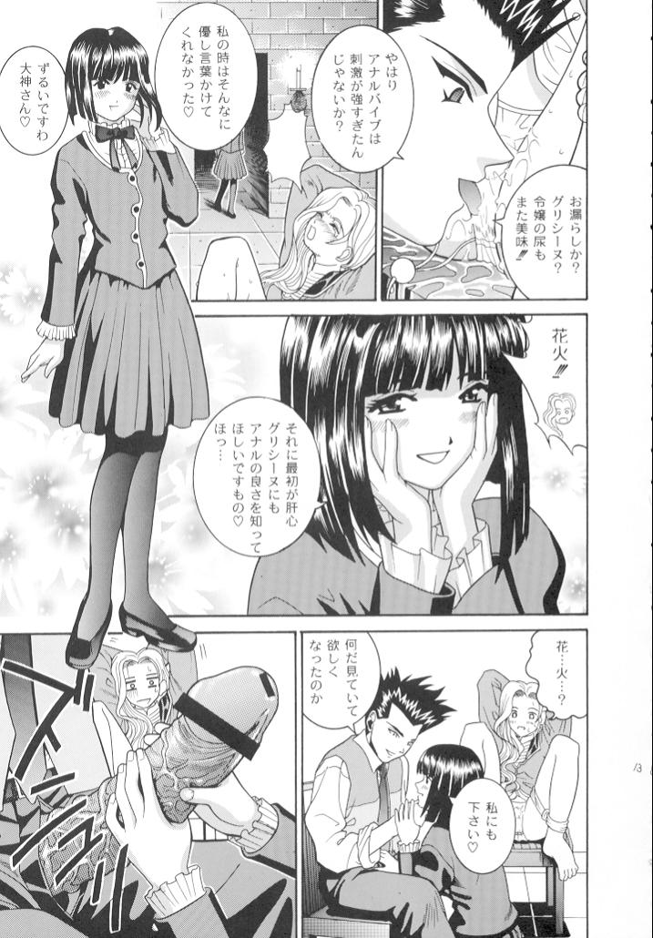 ANGEL PAIN 7 -A Life Less Ordinary- page 12 full