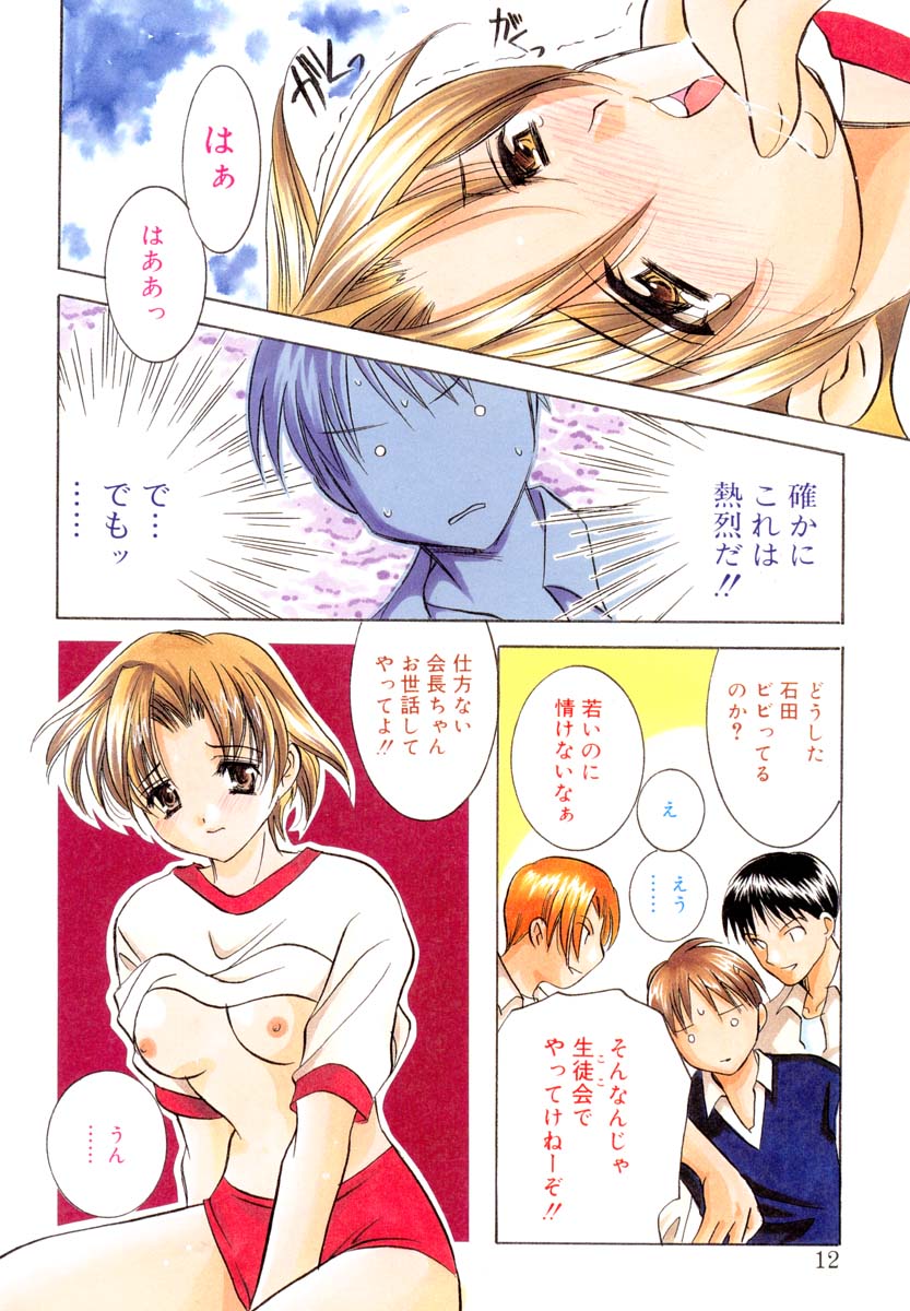 Onnanoko de Asoubou! page 11 full