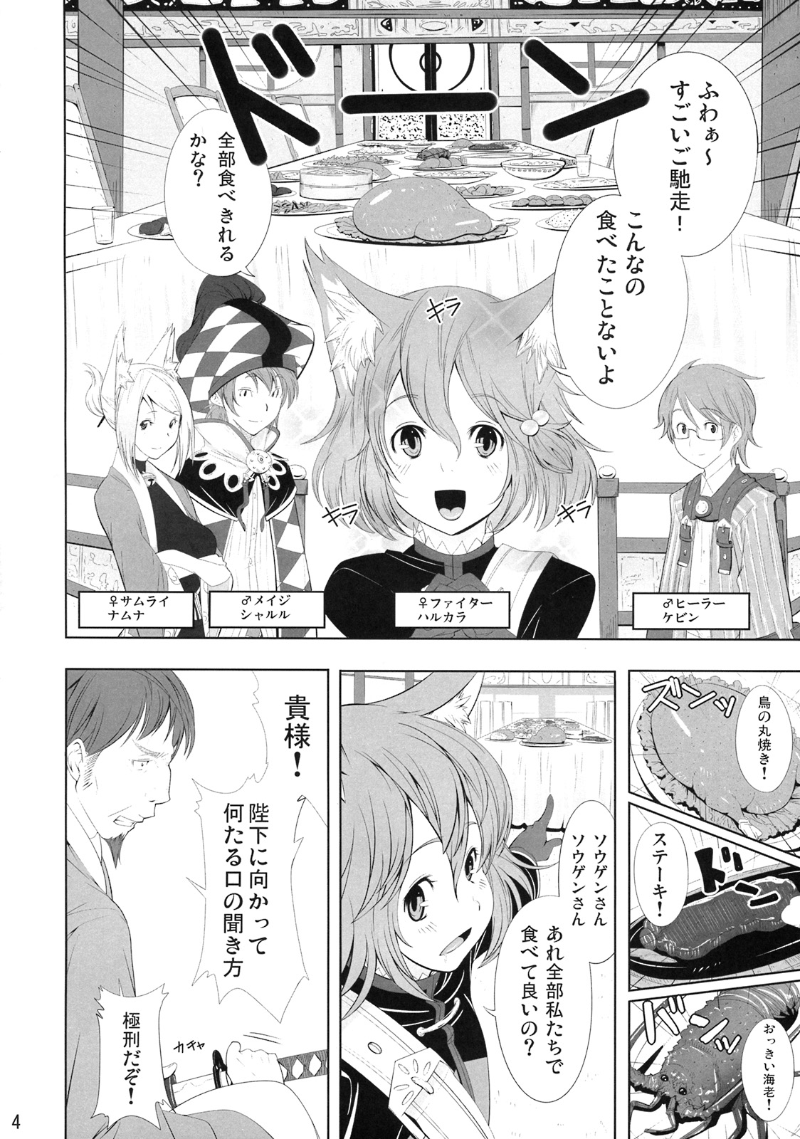 Rushe Zoku ni xx Suruhon page 3 full