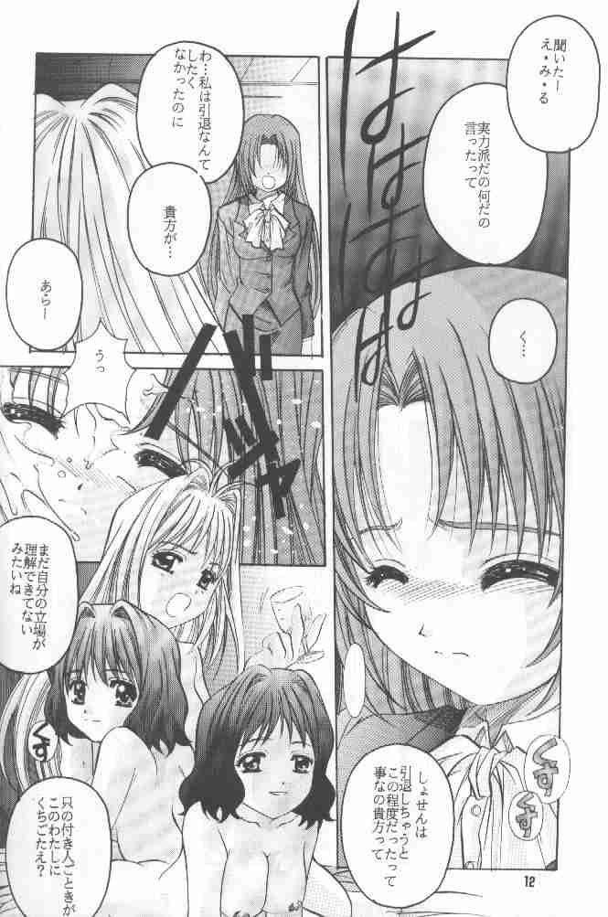 Zetsubou ORIGINAL 1 page 11 full