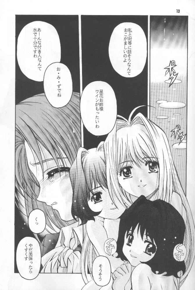 Zetsubou ORIGINAL 1 page 12 full