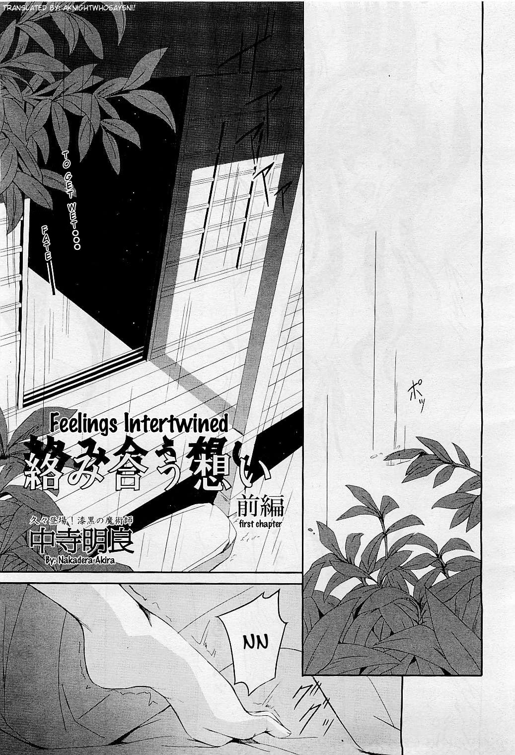Feelings Intertwined Ch. 1-2 page 1 full