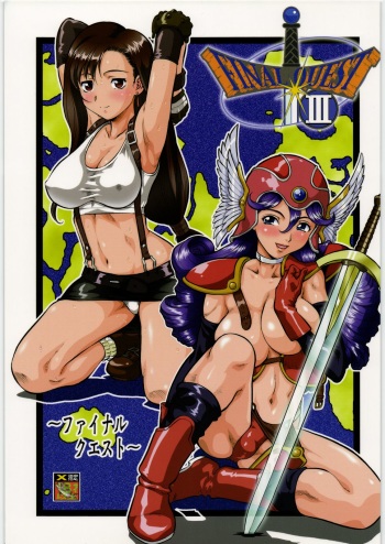 (C72) [Tsurikichi Doumei (Various)] Final Quest III (Various) cover