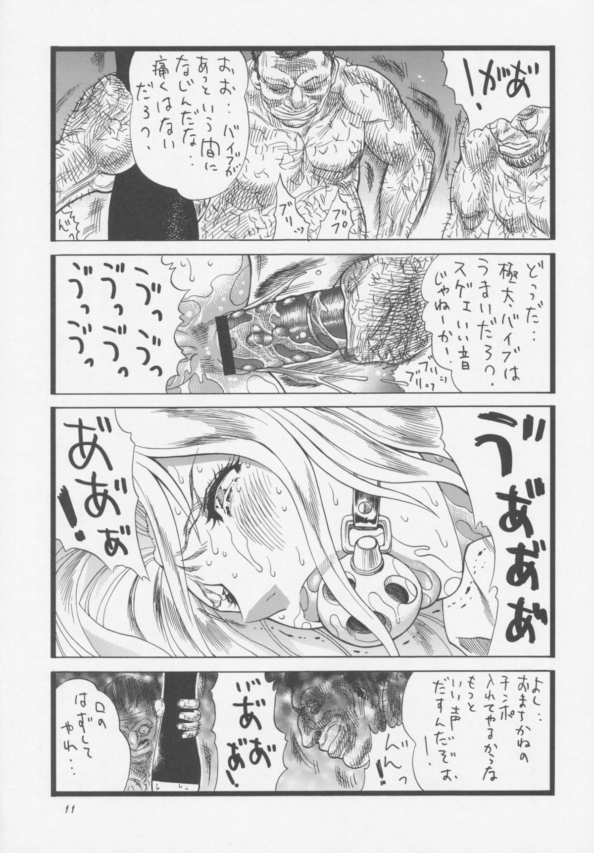 Rangiku no Ran page 11 full