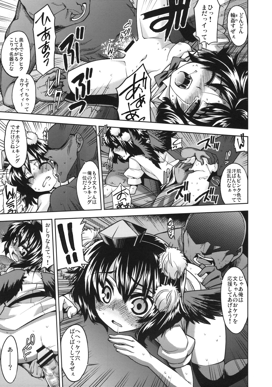 AYA-18 page 10 full