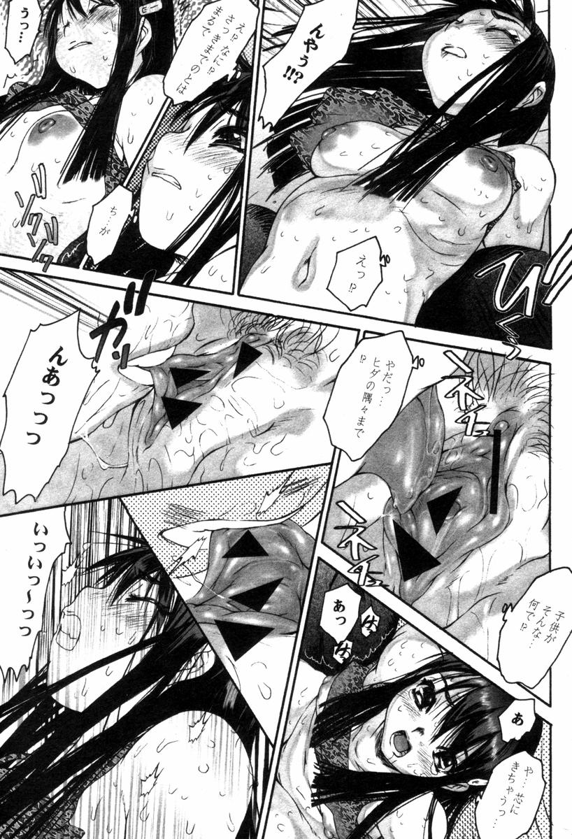 Kohitsuji Ookami page 11 full
