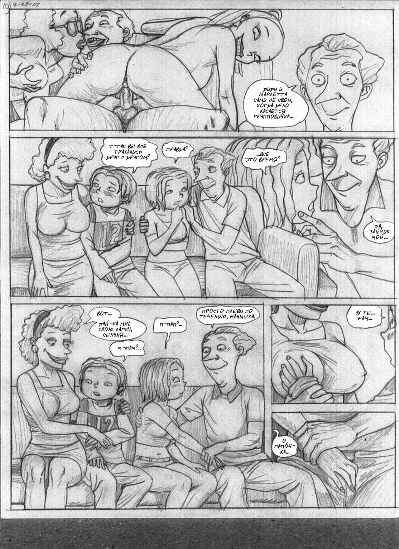 The Incest Diaries page 12 full