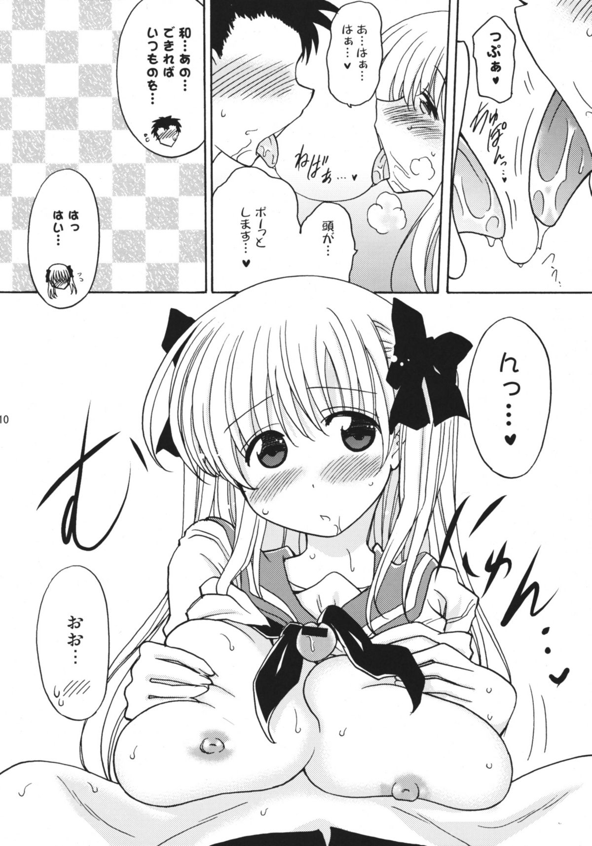 Oppai de Ikasama page 9 full